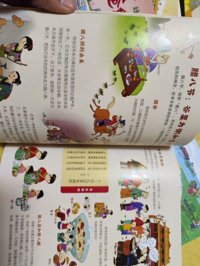 超有趣幼儿十万个为什么（套装共8册） 晒单图