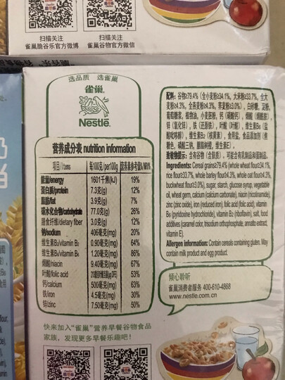 雀巢(Nestle) 即食麦片谷物早餐迷你装 非油炸 五谷膳食纤维 黄金圈 方便装 营养早餐 小包装4x27g 晒单图