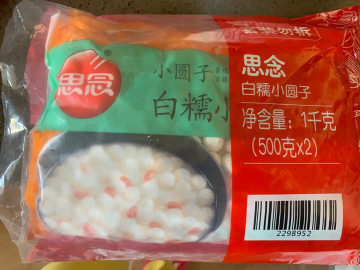 思念 白糯小圆子 1kg 夜宵 早餐点心 早茶甜品 晒单图