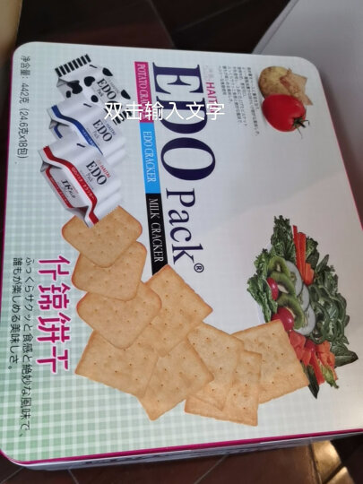 EDO Pack原味饼干172g（7包）韩国进口酥性饼干 韧性饼干 苏打饼干 晒单图