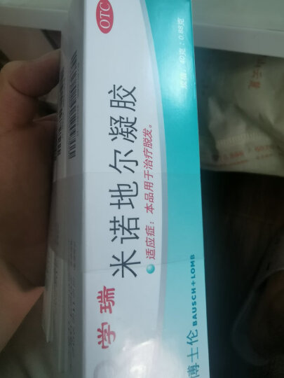 博士伦 学瑞米诺地尔凝胶40g:0.88g*40克 用于治疗脱发 晒单图