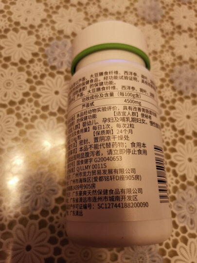 【送赠品】美澳健芦荟大豆膳食纤维西洋参荷叶胶囊72粒/瓶*3瓶 便秘润肠清肠通便成人中老年人清宿便 晒单图