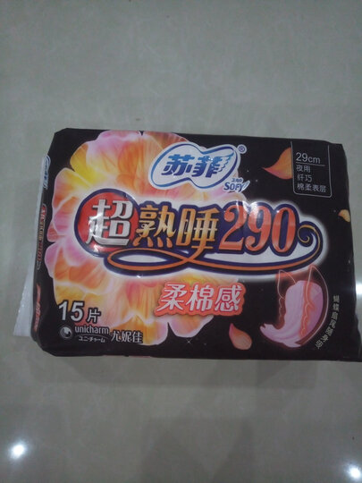 苏菲Sofy 超熟睡超薄裸感肌超长夜用卫生巾290mm 8片 超大尾扇量多防渗漏安睡姨妈巾 晒单图