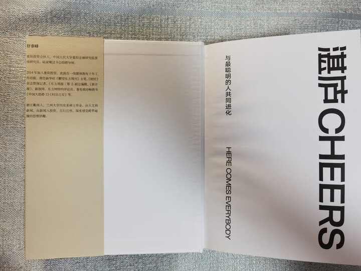 富足(经典版) 晒单图