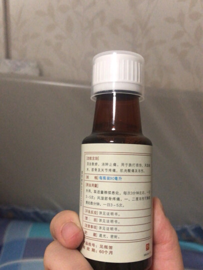 云南白药酊 150ml（跌打损伤 消肿止痛 风湿） 晒单图