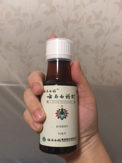 云南白药酊 150ml（跌打损伤 消肿止痛 风湿） 晒单图