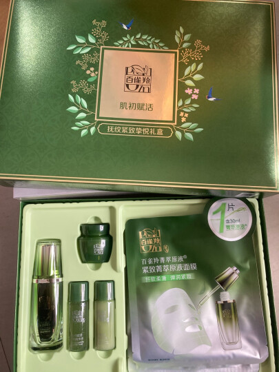 百雀羚 肌初赋活抚痕眼部精华液20ml 新老包装随机发货 晒单图