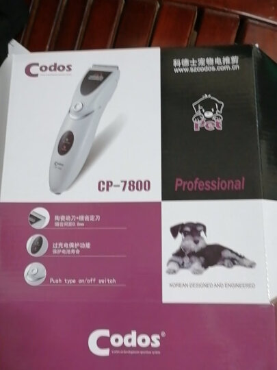 科德士（Codos） CP-7800宠物电推剪狗狗剃毛器猫狗美容工具 CP - 7800 晒单图