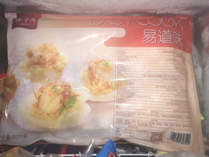 獐子岛 冷冻蒜蓉粉丝扇贝400g 12只 虾夷扇贝 烧烤食材 海鲜 生鲜 晒单图