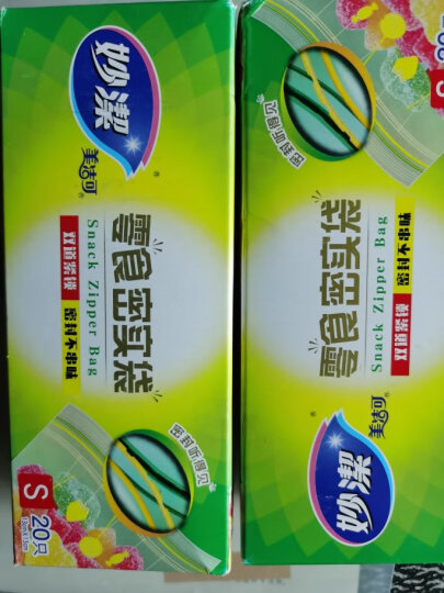 妙洁小号零食密封袋20只 加厚食品级保鲜自封袋冰箱 晒单图