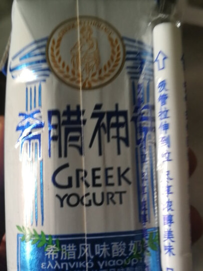 天友天友希腊神话风味酸奶200g*12盒常温原味酸牛奶整箱重庆 1提 晒单图