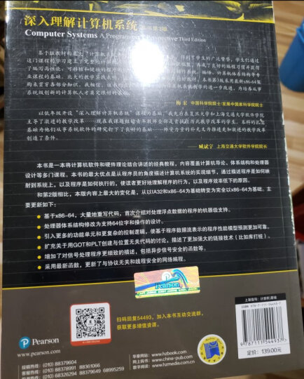 深入理解计算机系统（原书第3版） 晒单图