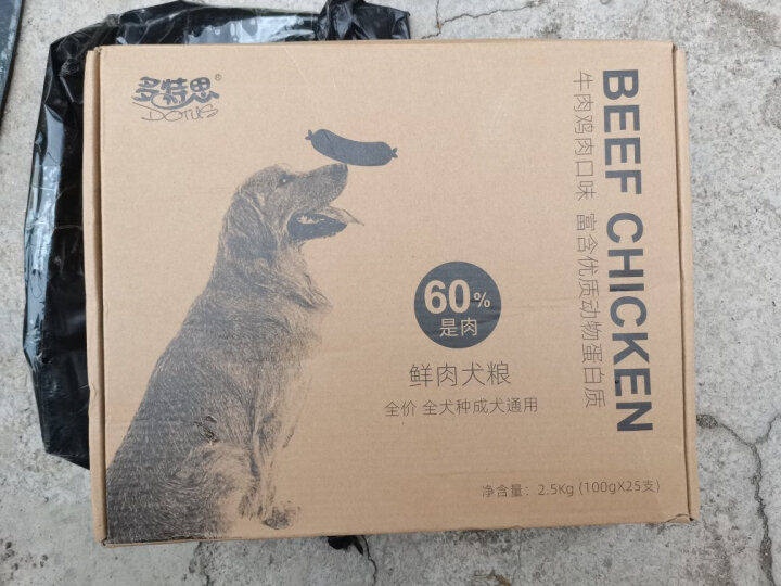 多特思成犬狗粮通用型湿狗粮2.5kg 晒单图