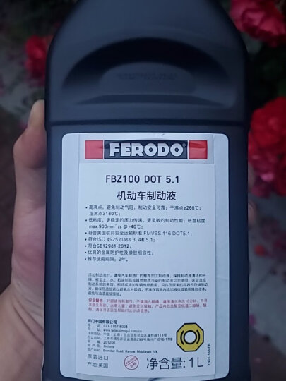 菲罗多（Ferodo）FBZ100 适用于欧洲原装进口汽车/摩托车刹车油/制动液通用标准 DOT5.1 1L 晒单图