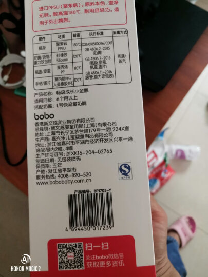 乐儿宝 (bobo)奶瓶  PPSU仿母乳防摔婴儿奶瓶 吸管带手柄宽口径奶瓶260ml橙色 晒单图