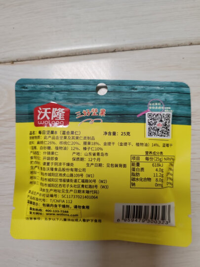 沃隆每日坚果750g/30袋混合坚果孕妇休闲即食小零食干果礼盒家庭款 晒单图