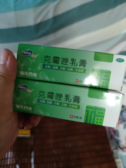 新和成 福元 克霉唑乳膏3%*10g支/盒 用于体癣股癣花斑癣头癣以及念珠性甲沟炎念珠性外阴阴道炎 晒单图