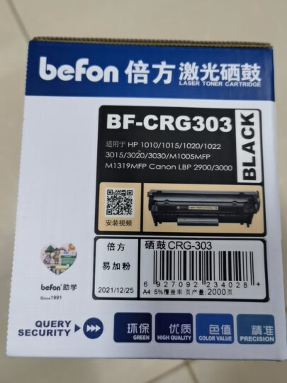 倍方 CRG303硒鼓易加粉2612a硒鼓12a适用惠普M1005 1020 1012 1018 1020plus 1022 3050佳能lbp2900粉盒墨盒 晒单图