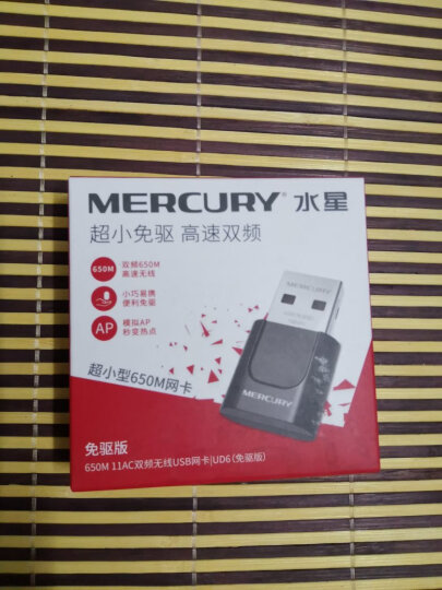 水星（MERCURY） MW150UH 外置天线USB无线网卡 台式机笔记本电脑通用 随身wifi接收器发射器 win10免驱 晒单图