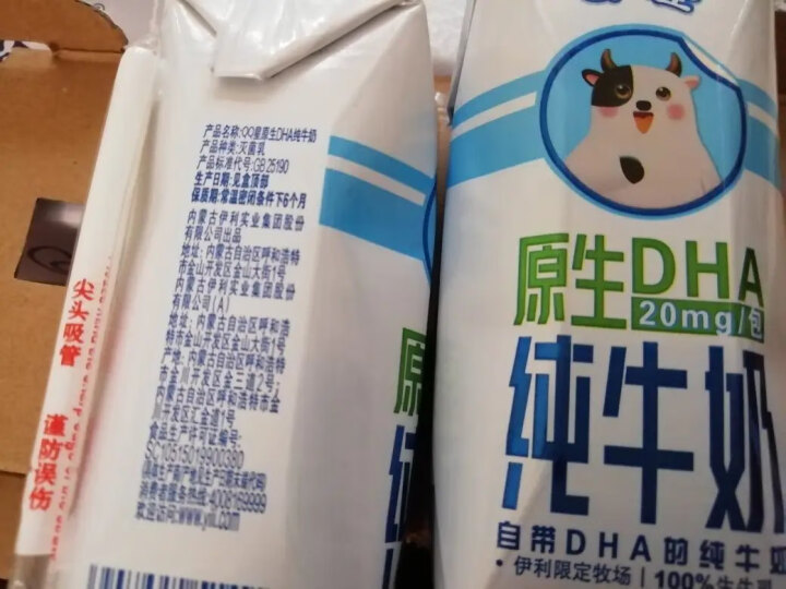 伊利 纯牛奶整箱 1L*6盒 全脂牛奶 家庭乐享整箱装 早餐伴侣 礼盒装 晒单图