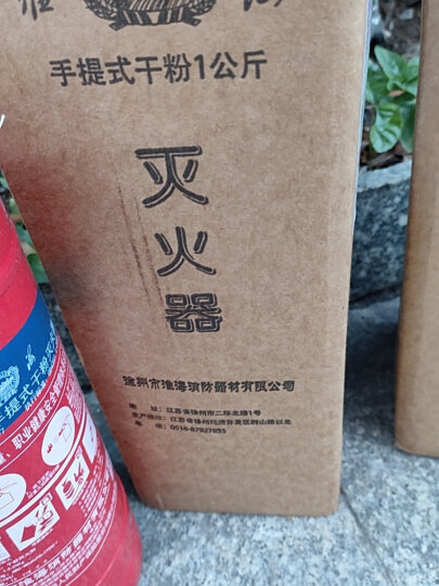 淮海 车载灭火器干粉0.5公斤汽车家用3C国家消防认证消防器材 MFJ500 晒单图