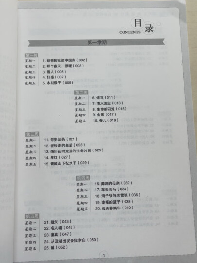 初中课外文言文阅读周计划·高效训练120篇：八年级 晒单图