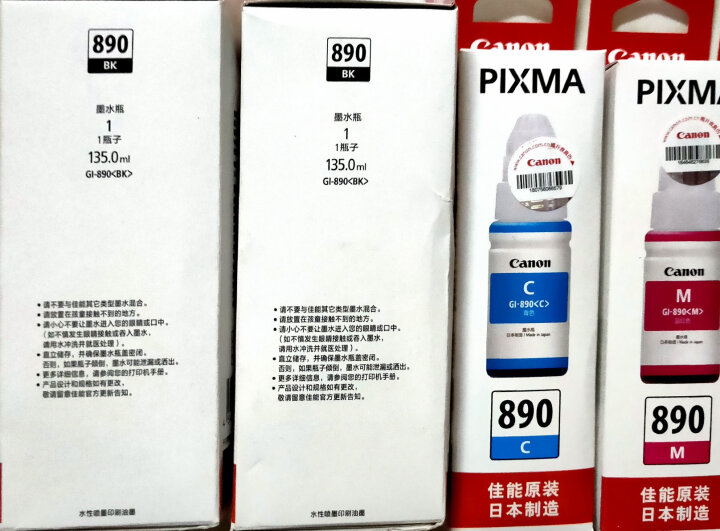 佳能（Canon）GI-890 BK 黑色墨水瓶(适用G4810/G3812/G3810/G3800/G2800/G2810) 晒单图