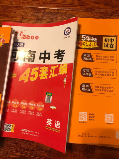 2024版5年中考3年模拟53初三九年级上册语文人教版初中同步五年中考三年模拟五三同步练习册 晒单图