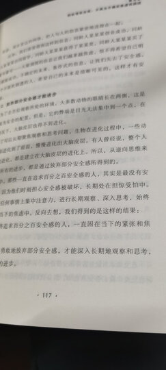中国人的修养（珍藏版） 晒单图