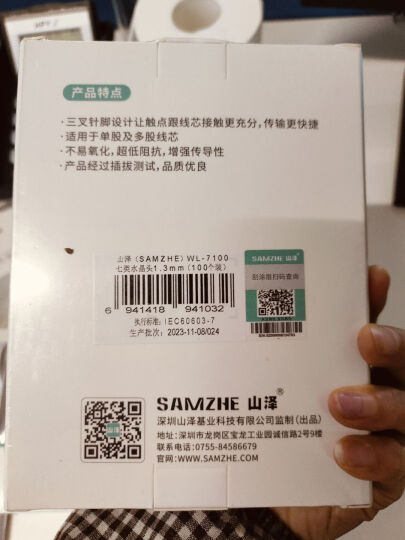 山泽 六类工程级水晶头 6类千兆网络RJ45网络水晶头 Cat6类网线接头 15U镀金网线水晶头 10个 SJ-6010 晒单图