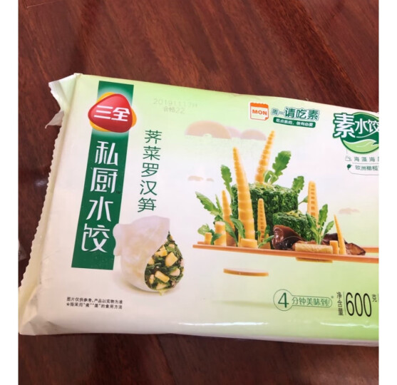 三全私厨素水饺 荠菜罗汉笋口味600g 36只 早餐水饺 速冻蒸饺煎饺 晒单图