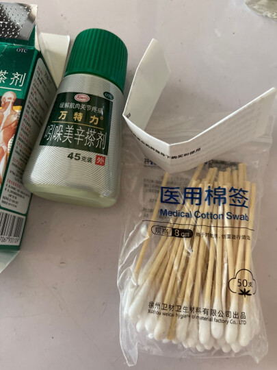 万特力吲哚美辛搽剂45g肌肉痛肩部僵硬酸痛腰痛关节痛腱鞘炎跌打损伤扭伤引起疼痛 45g*1盒+棉签 晒单图