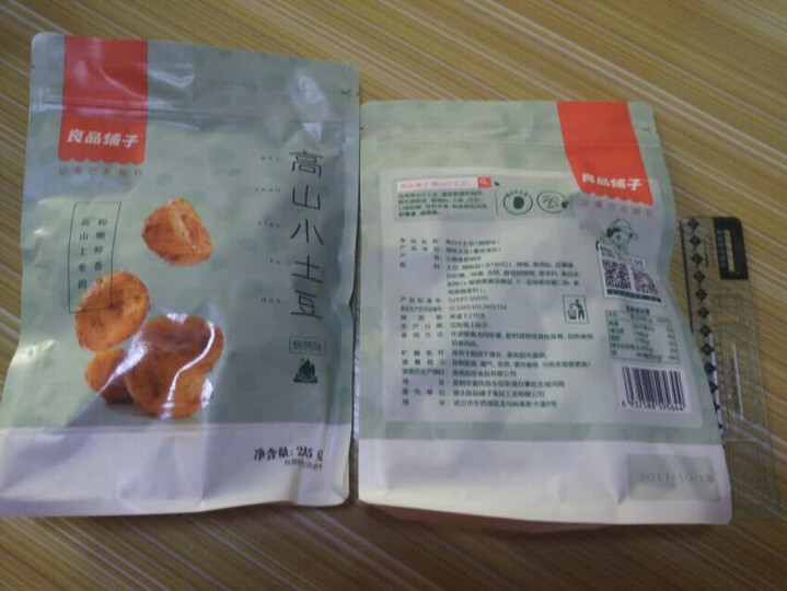 【199减100】良品铺子 鱼豆腐170g 原味烧烤味豆腐香辣味特产风味零食 休闲零食小吃 香辣味 晒单图