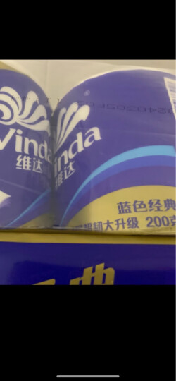 维达（Vinda）有芯卷纸 蓝色经典4层200克*10卷 厚韧卫生纸 卷筒纸 晒单图