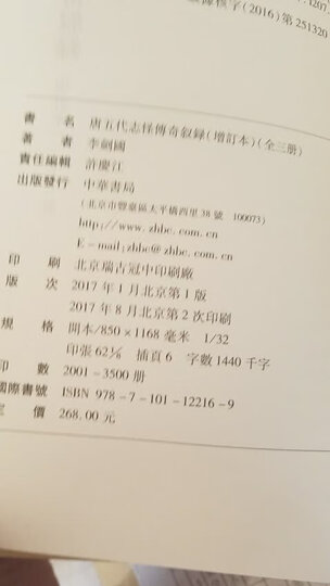 读者文摘精华·学生版:好习惯陪伴我长大 晒单图
