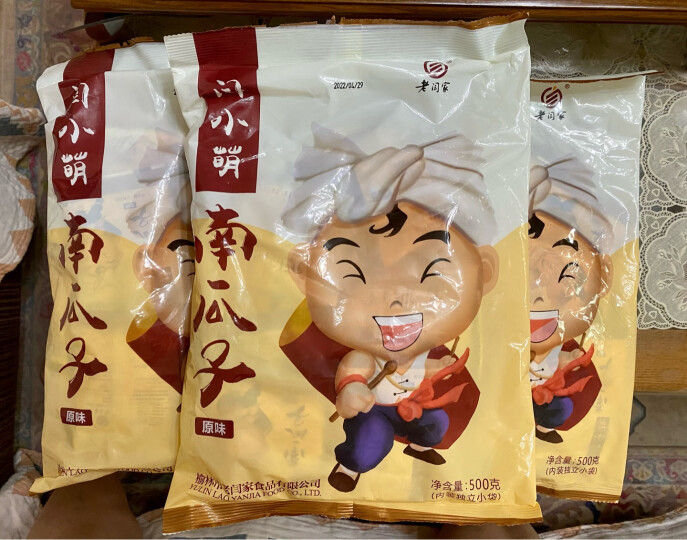 老闫家 南瓜子坚果炒货 原味南瓜籽办公室休闲零食品 500g/袋独立小包 晒单图