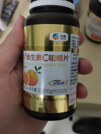 可益康 维生素C咀嚼片50粒/瓶香橙味 晒单图