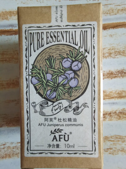 阿芙（AFU） 杜松精油10ml 平衡水油疏通毛孔  按摩油 香薰精油 精油按摩 晒单图