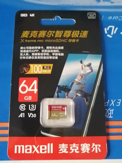 麦克赛尔Maxell 智尊极速 MicroSDXC TF MicroSD 存储卡U3 A1 V30 内存卡 64GB Class10 读速100MB/S 晒单图