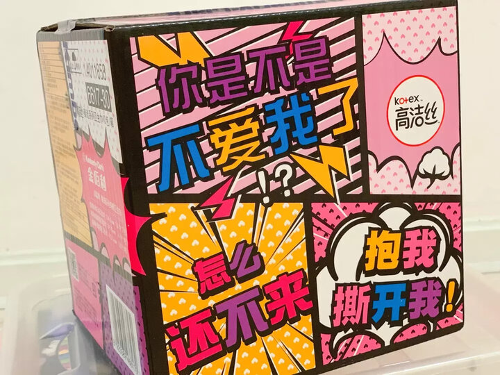 高洁丝Kotex少女肌日夜组合11包88片(240mm日*60+280mm夜*16+420mm超长夜*12)卫生巾套装新老包装随机发货 晒单图