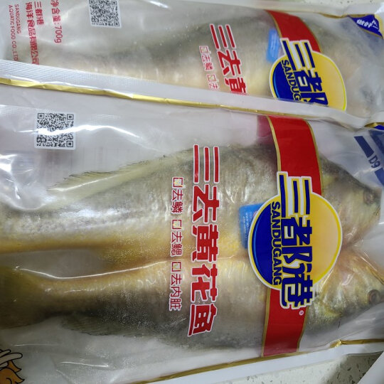 三都港 冷冻三去大黄鱼1kg/2条装 黄花鱼 深海鱼 生鲜 鱼类 海鲜水产 晒单图