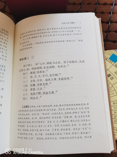 周易全书 易经全书正版原著原版 易传全集全本注释译文白对照周易译注全解易经的智慧入门风水预测学书籍 晒单图