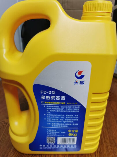 长城【防冻液】FD-2 水乙二醇型汽车发动机冷却液 冰点-35℃亮绿色6kg 晒单图