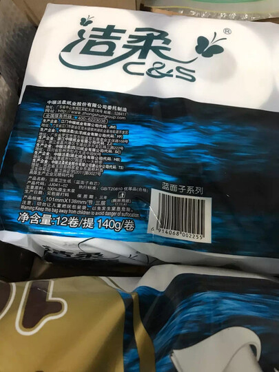 洁柔(C&S)卷纸 黑Face 加厚4层180g卫生纸*23卷(柔软亲肤面子系列一格就够 吸水耐用易降解)整箱销售 晒单图