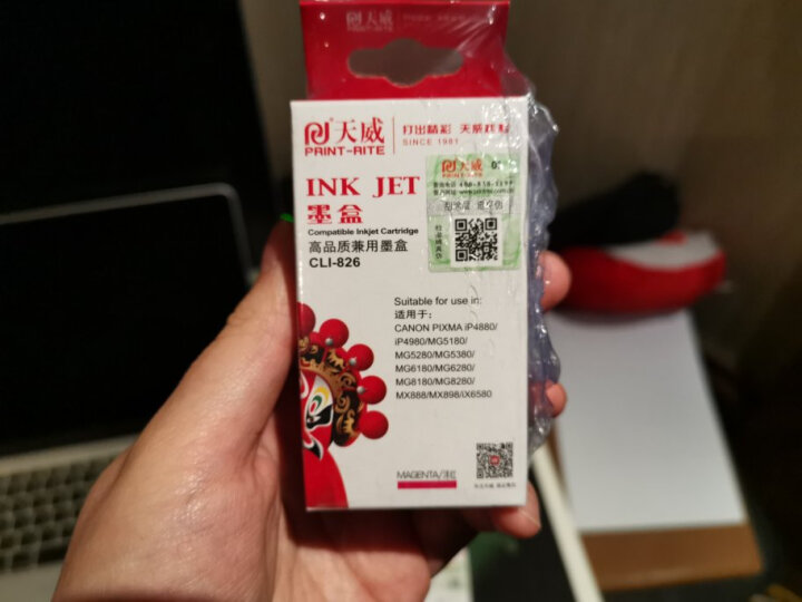 天威 CLI-826红色墨盒（适用佳能MX898 MG6280 IP4980 IX6580 IP4880 G5180 MG8180） PGI-825墨盒 晒单图