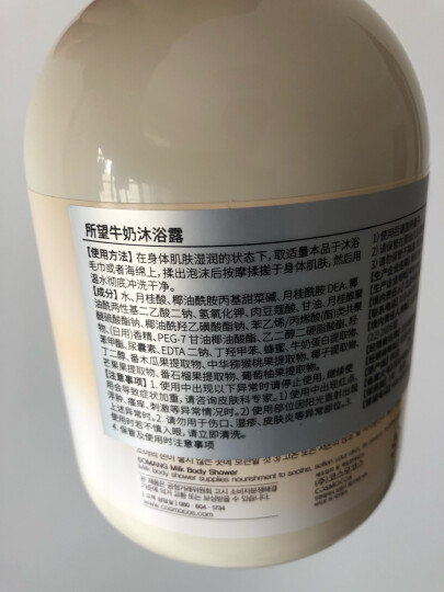 所望（SOMANG）韩国小牛奶沐浴露女补水保湿滋润沐浴液 牛奶沐浴露750ml 晒单图