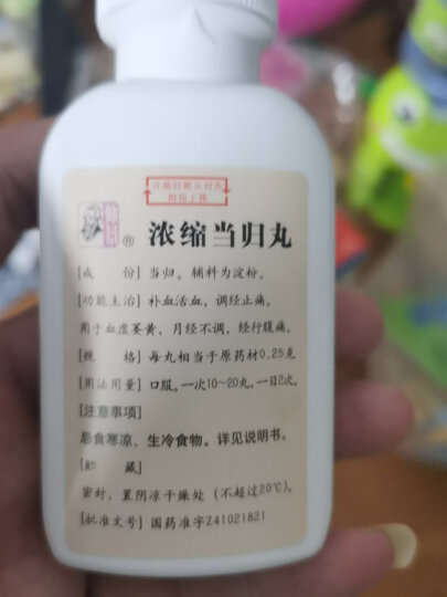 仲景 浓缩当归丸 200丸 补血活血 调经止痛 用于月经不调 血虚萎黄 经行腹痛经 晒单图