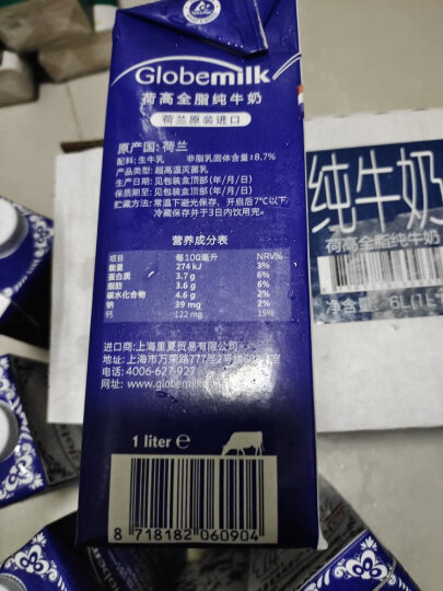 荷高（Globemilk）荷兰原装进口 3.7g优乳蛋白全脂纯牛奶 1L*6 营养高钙早餐奶 晒单图