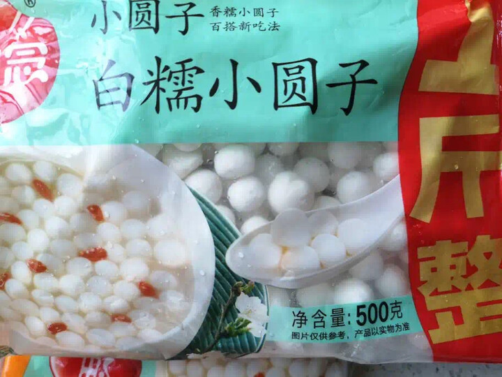 思念 小汤圆 白糯小圆子500g*2袋 酒酿小圆子 小汤圆无馅 汤圆早餐 晒单图