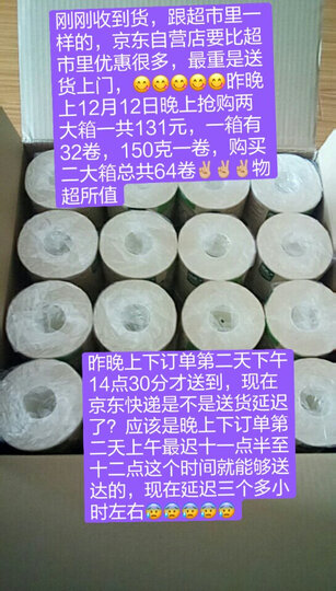 洁柔(C&S)抽纸 食品级自然木 亲肤3层120抽面巾纸*16包 无香(L号 母婴健康用纸 低白度类本色纸巾)整箱销售 晒单图
